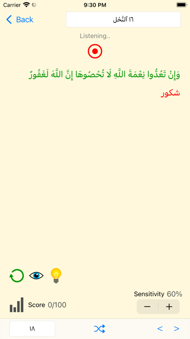 Daily Ayat Screenshot