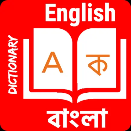 Word Book English to Bengali Cheats