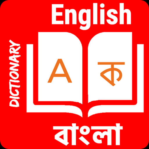 Word Book English to Bengali