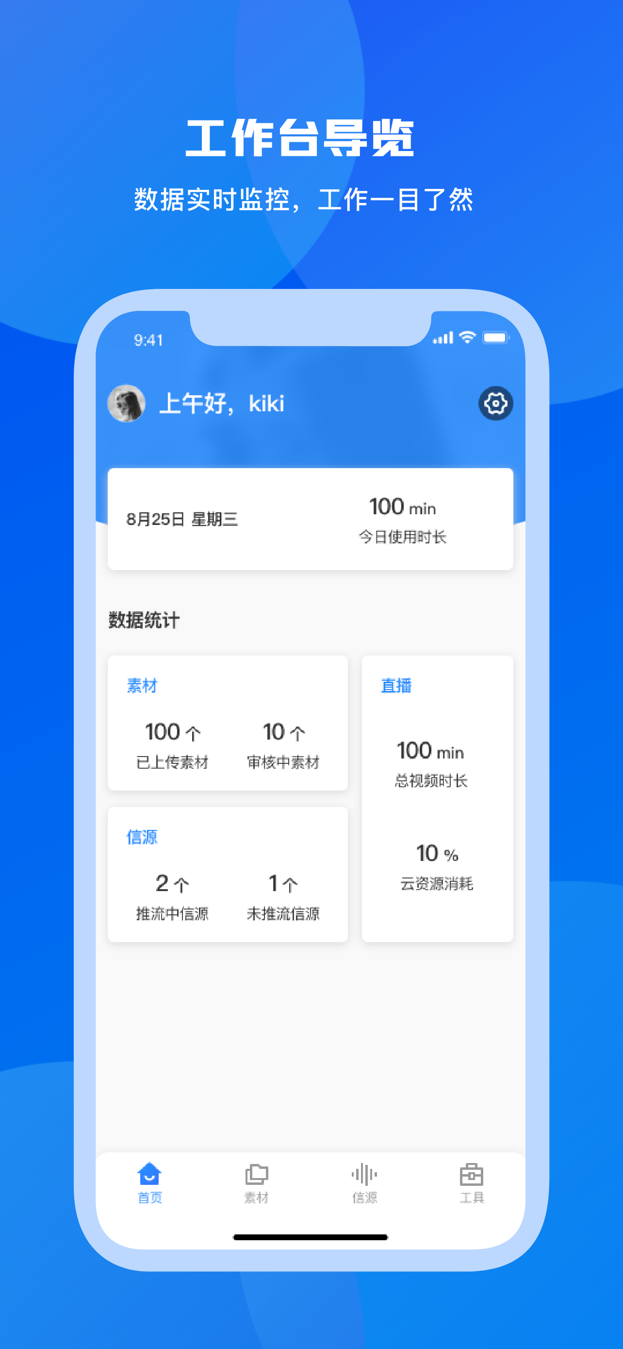 奥点云助手