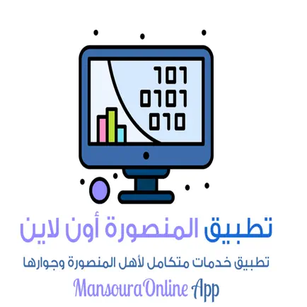 تطبيق المنصورة أون لاين Cheats