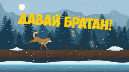 Game screenshot Это фиаско, братан apk