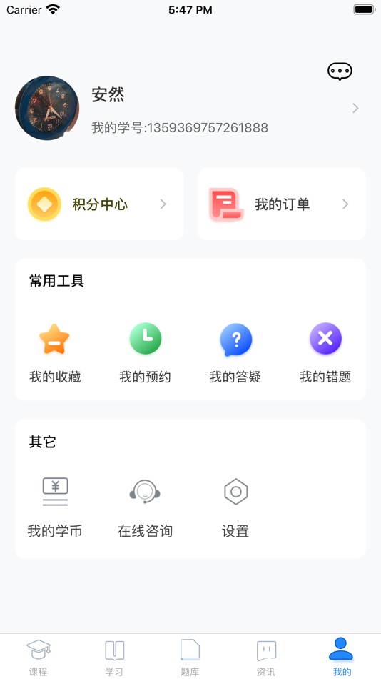 #2. 上元教育 (iOS) Podle: 苏州上元经纬教育科技有限公司