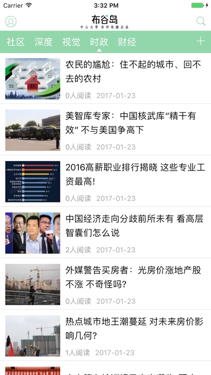 布谷岛 screenshot-3