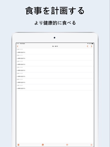 Recipe Keeperのおすすめ画像6