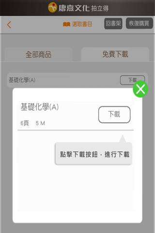 康熹拍立得 screenshot 3