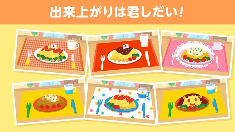 はらぺこクッキング