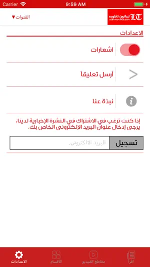 Lebanon Tab screenshot 4