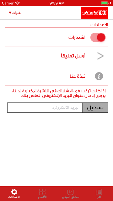 Lebanon Tab Screenshot