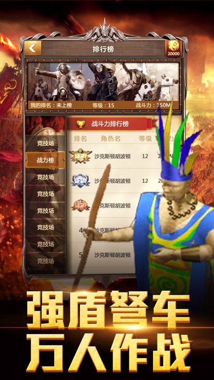 帝国王朝 即时策略战争游戏