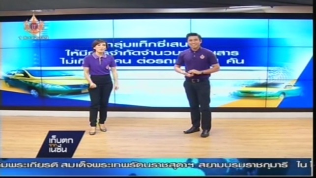 Nation TV(圖5)-速報App