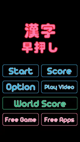 Game screenshot Learn Japanese Kanji apk