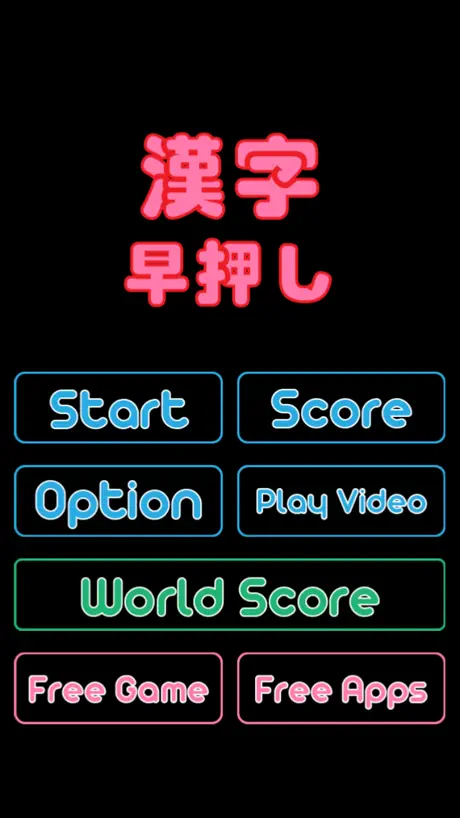 Learn Japanese Kanji