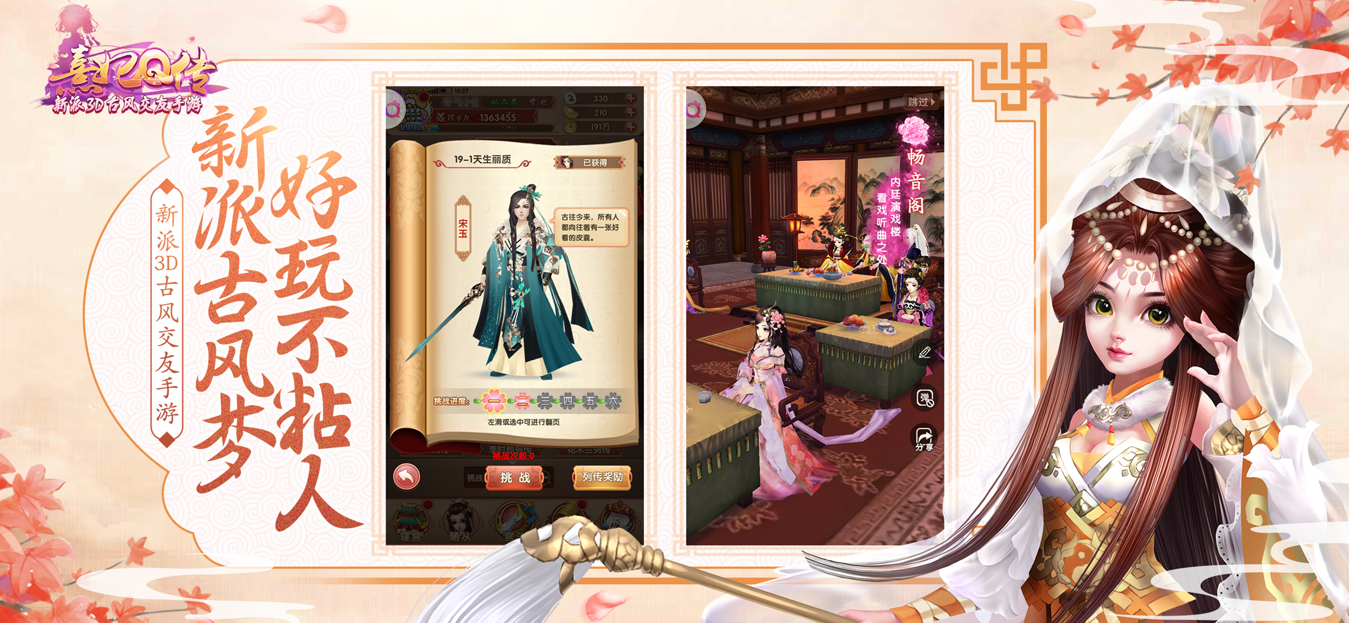 熹妃Q传