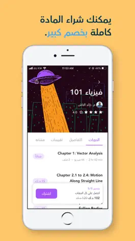 Game screenshot Baims - ادرس وين ما كنت hack