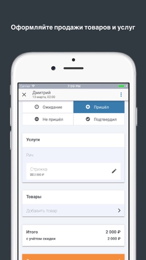 YCLIENTS(圖5)-速報App