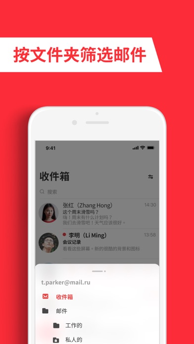 为所有的邮箱应用: myMail screenshot