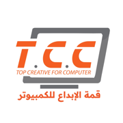 قمة الابداع للكمبيوتر TCC