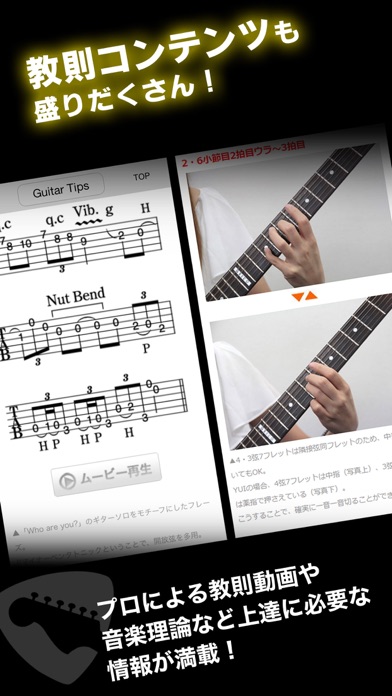ギター楽譜(コード・TAB譜)見放題！ギタナビプレミアムのおすすめ画像5