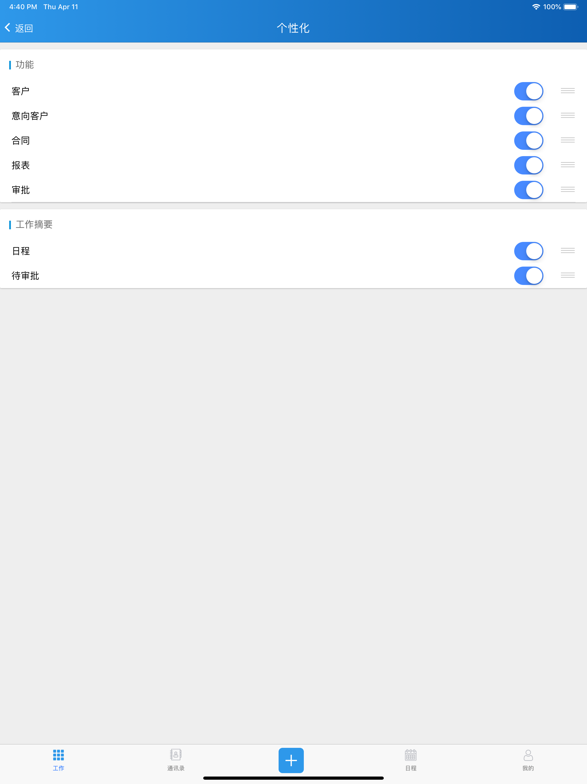 掌上天友