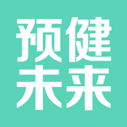 预健未来-您的私人健康专家