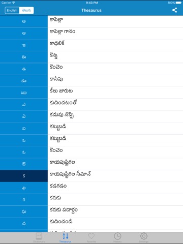 English to Telegu & Telegu to English Dictionaryのおすすめ画像5