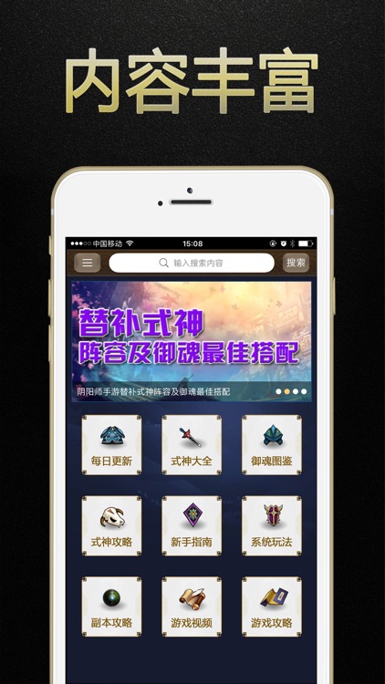 阴阳助手 for 阴阳师手游攻略·游戏盒子