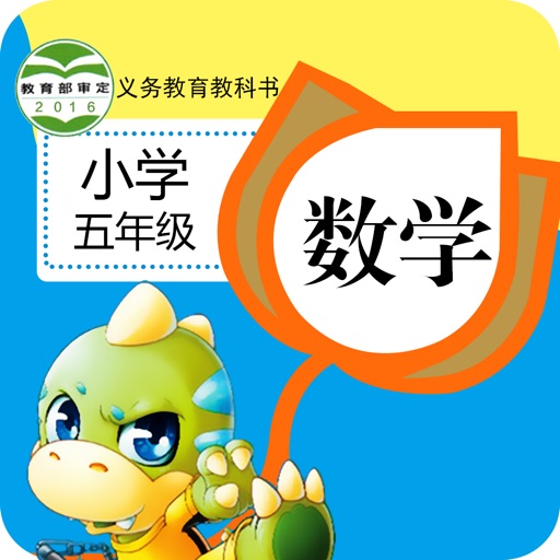 小学数学五年级-PEP人教版教材配套视频教程 icon