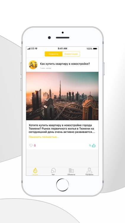 Главная улица