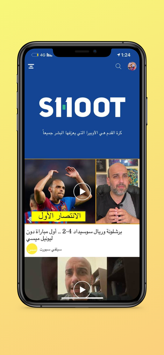 يلا شووت - بث مباشر للمباريات