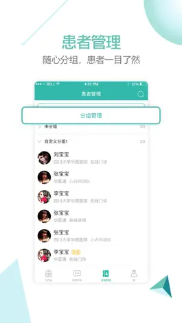 Game screenshot 华医通医生 hack