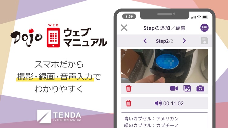 Dojoウェブマニュアル