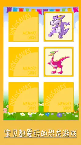 Game screenshot 恐龙-神奇动物宝贝乐园 mod apk