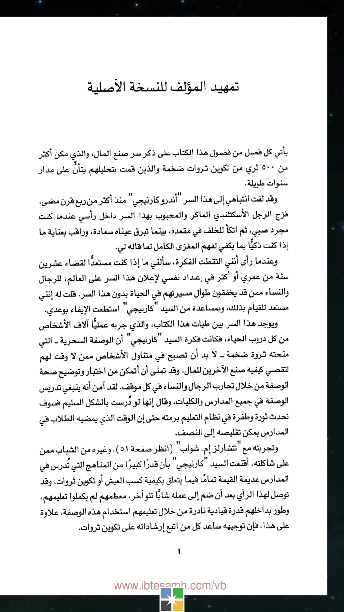 كتاب فكر تصبح غنيا