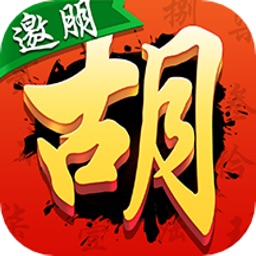 邀朋湖南麻将(红中血流)