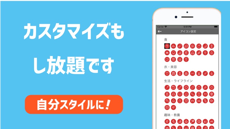 かんたん家計簿 マネタメ screenshot-4