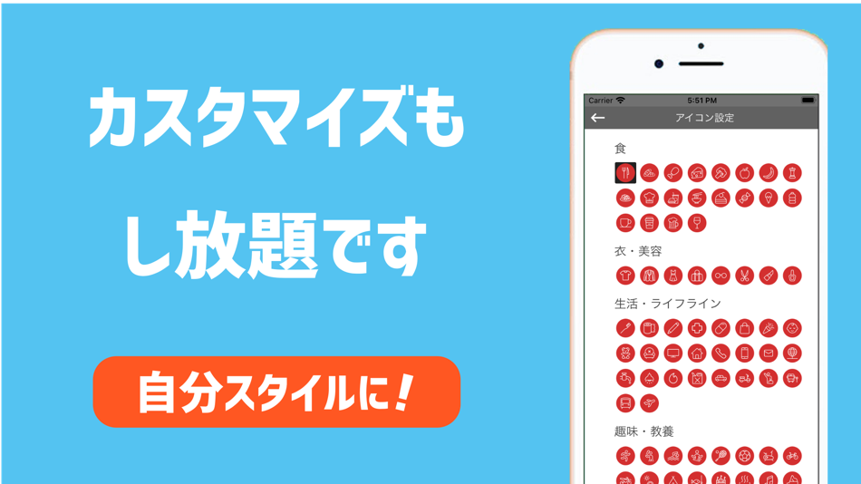 #5. かんたん家計簿 マネタメ (iOS) By: takatsura miyawaki