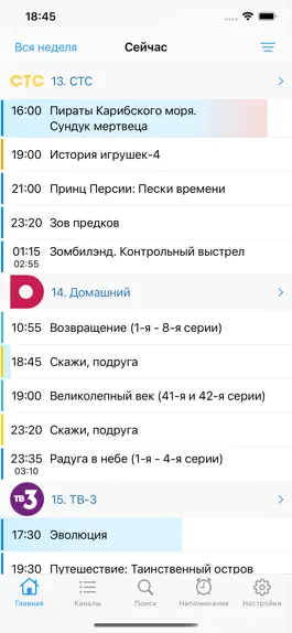 Game screenshot Телепрограмма TVGuide mod apk