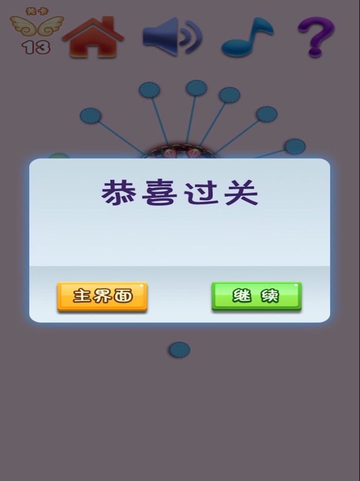 见缝插针  -  史上最受欢迎的单机小游戏