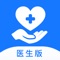 轻竹健康医生版能为医生提供智能的慢病管理工具。