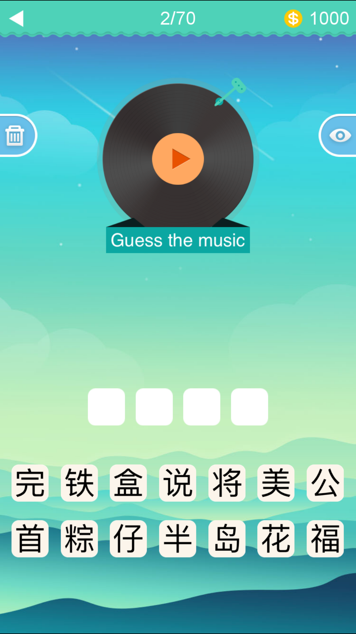 疯狂猜歌王 for  周杰伦 screenshot 4