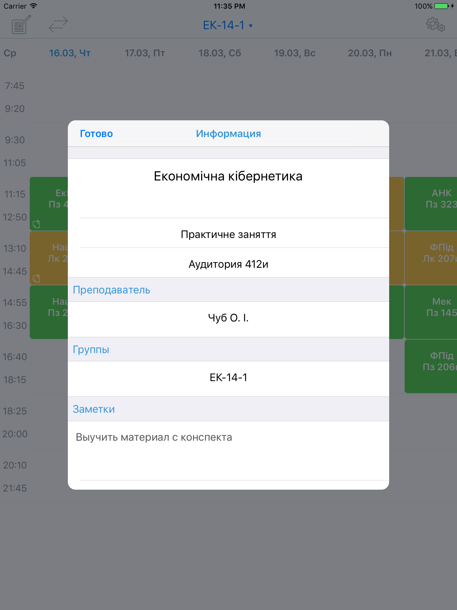 NureTimeTable