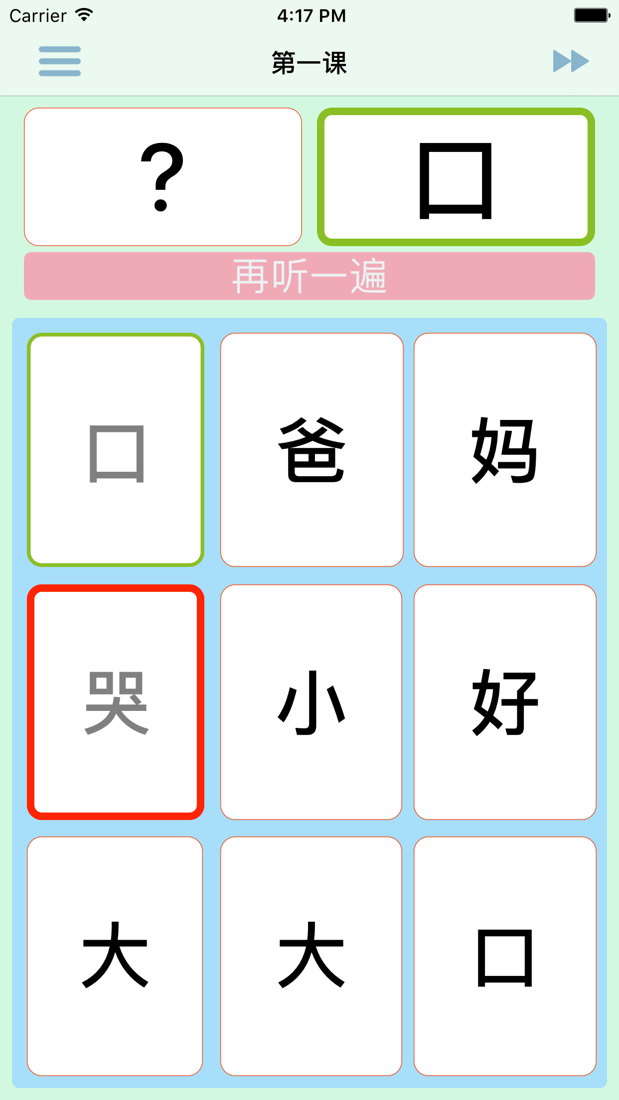 四五快读