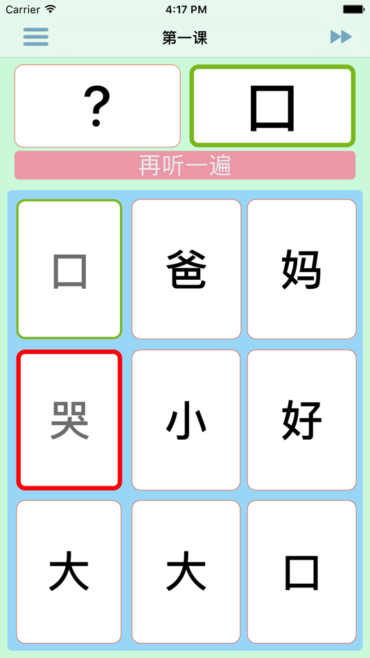 #4. 四五快读 (iOS) 由: Webblazer Gbr.
