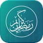Ramadan Kareem: Qibla Compass & Islamic Prays app download