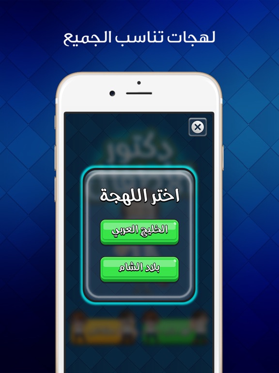 Screenshot #5 pour دكتور الاطفال - مكالمة وهمية من دكتور الأطفال