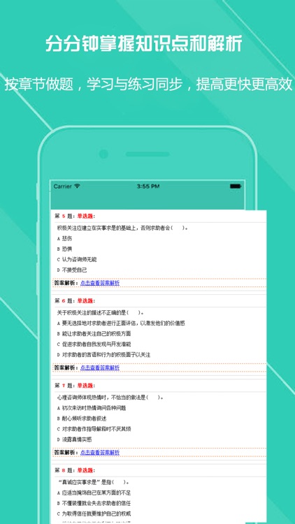 心理咨询最全题库-二级三级心理咨询师最新考试题库2017
