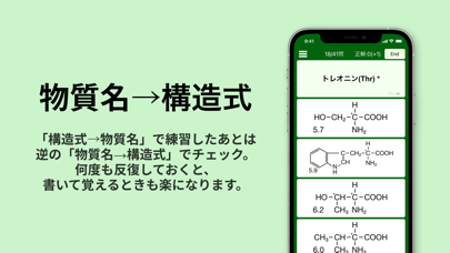 有機化学の構造式のおすすめ画像4