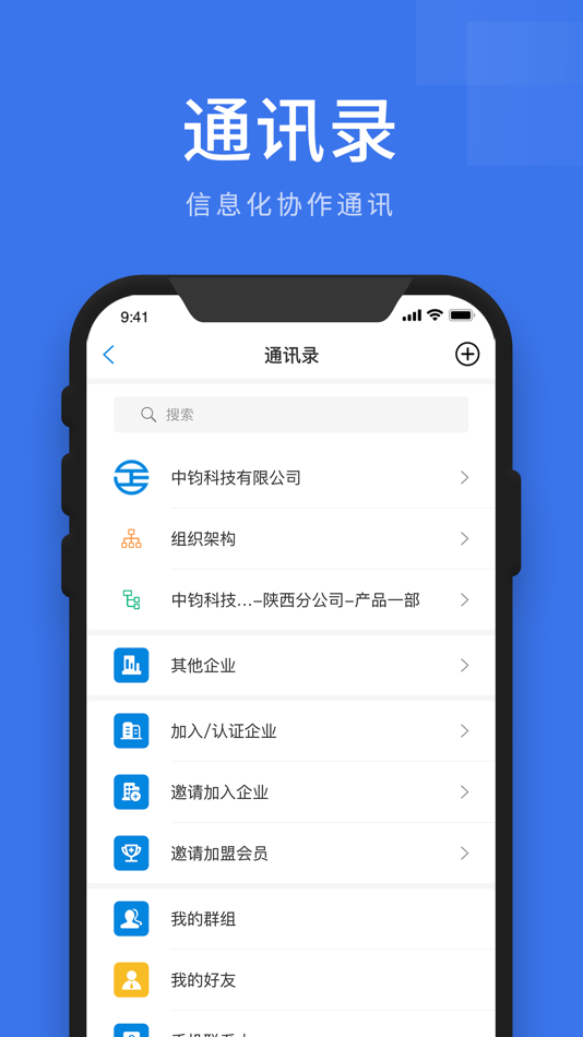 #4. 企管帮 (iOS) 由: Xinjiang Construction Network Technology Co.,Ltd.