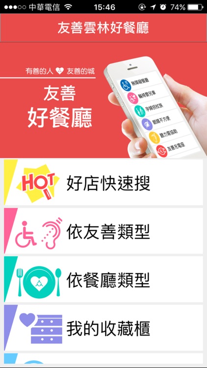 友善雲林好餐廳